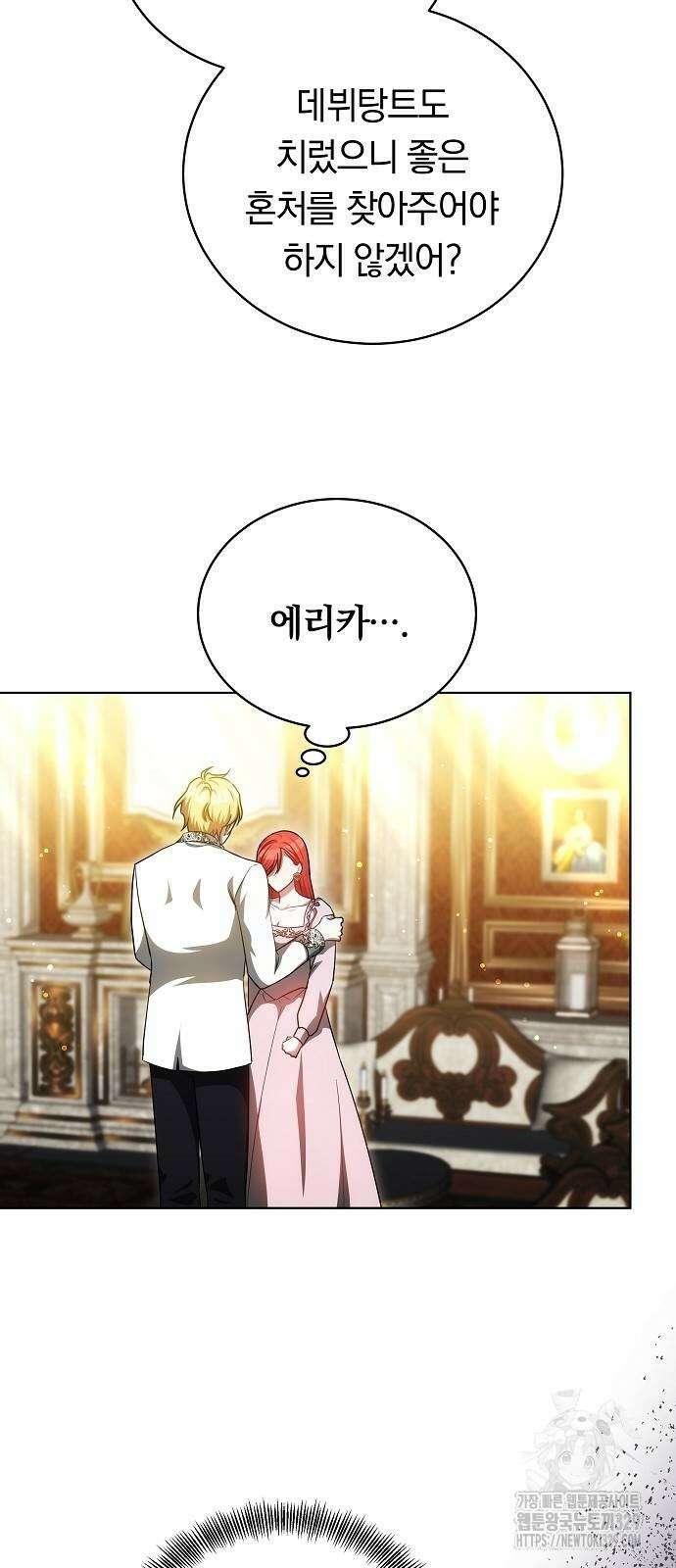 맞바람을 핀다는 건 57화 9
