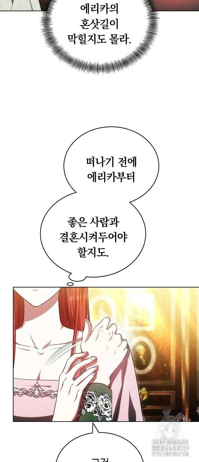 맞바람을 핀다는 건 57화 11