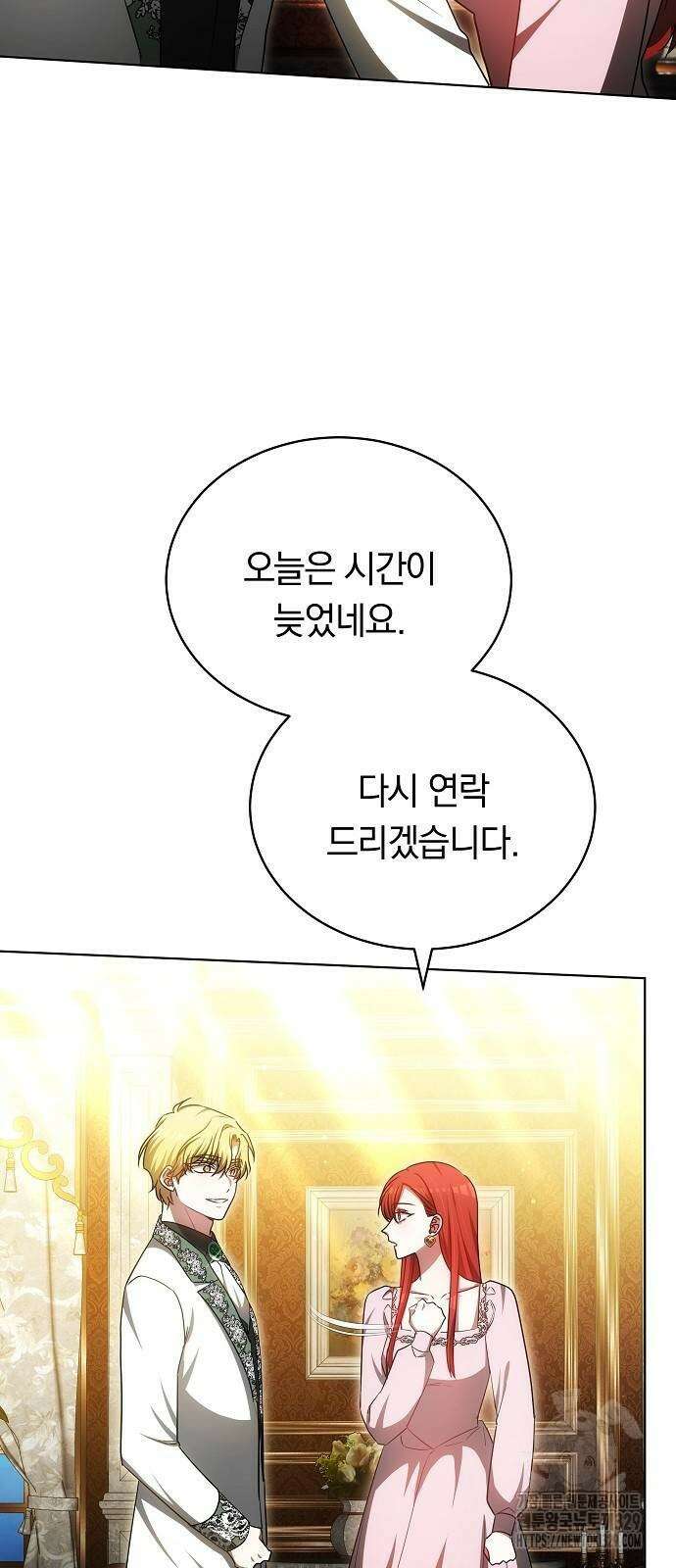 맞바람을 핀다는 건 57화 13