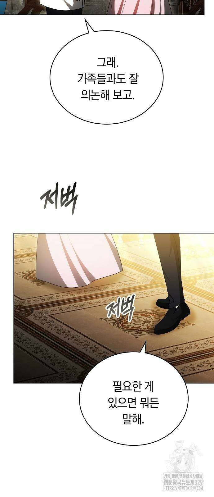 맞바람을 핀다는 건 57화 14