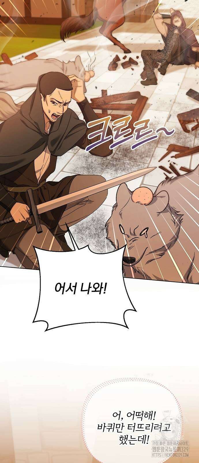 암살자 가문의 수양딸이 되었다 12화 2