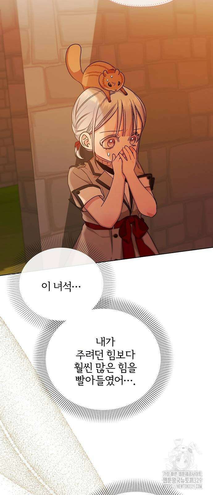 암살자 가문의 수양딸이 되었다 12화 3
