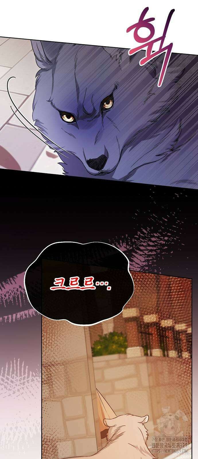 암살자 가문의 수양딸이 되었다 12화 5