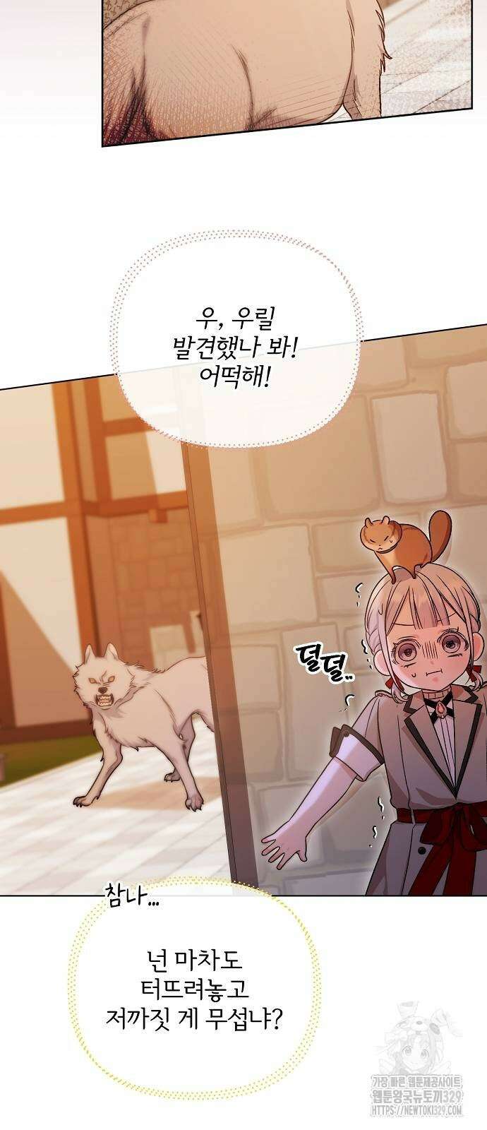 암살자 가문의 수양딸이 되었다 12화 6