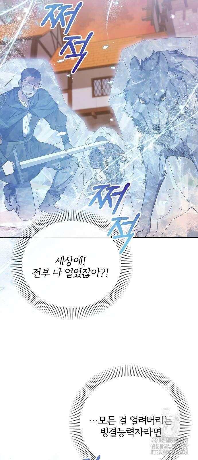 암살자 가문의 수양딸이 되었다 12화 9