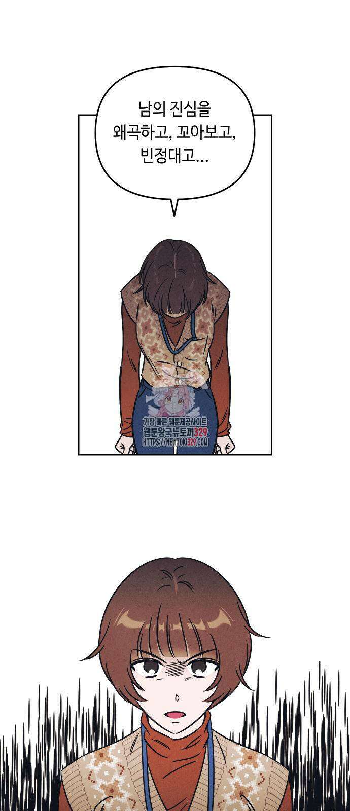 불 빌려드릴까요? 5화 1