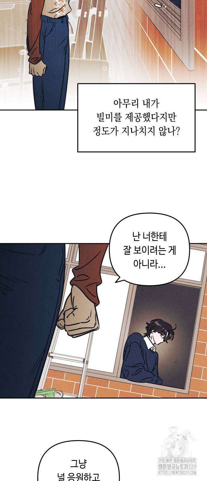 불 빌려드릴까요? 5화 3