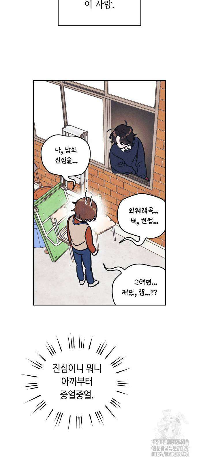 불 빌려드릴까요? 5화 6