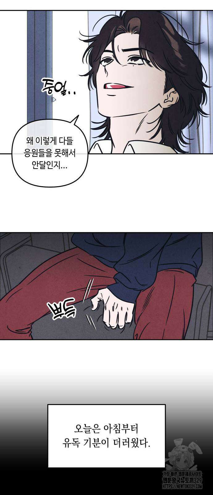불 빌려드릴까요? 5화 8