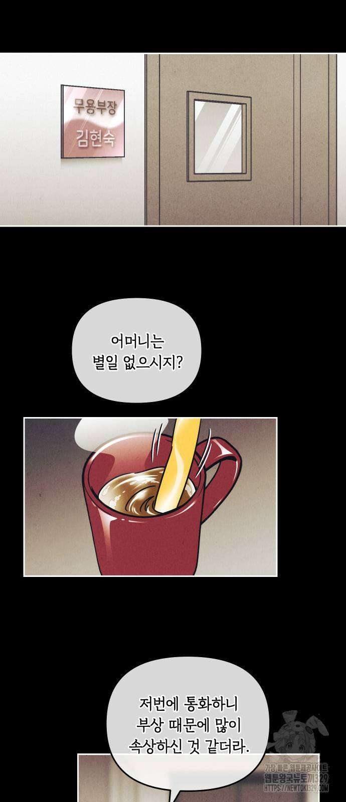 불 빌려드릴까요? 5화 9