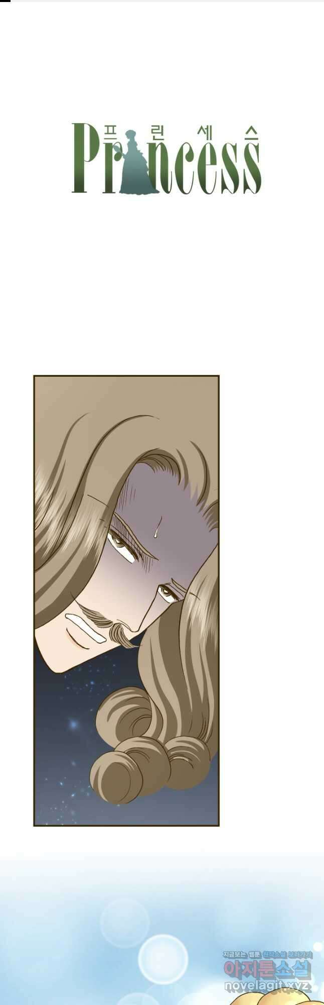 프린세스_204화 1