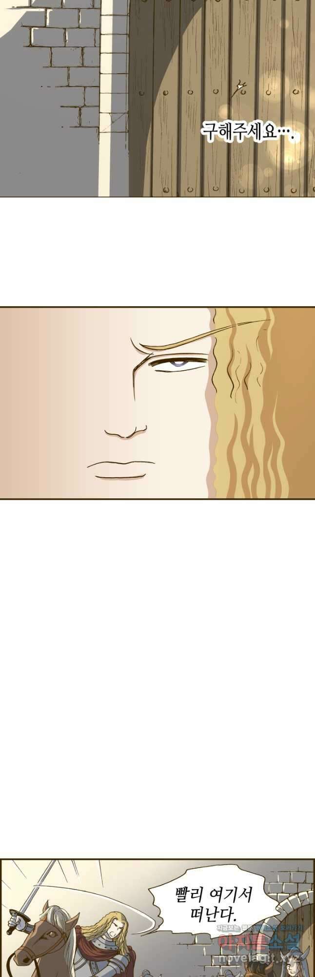 프린세스_204화 6