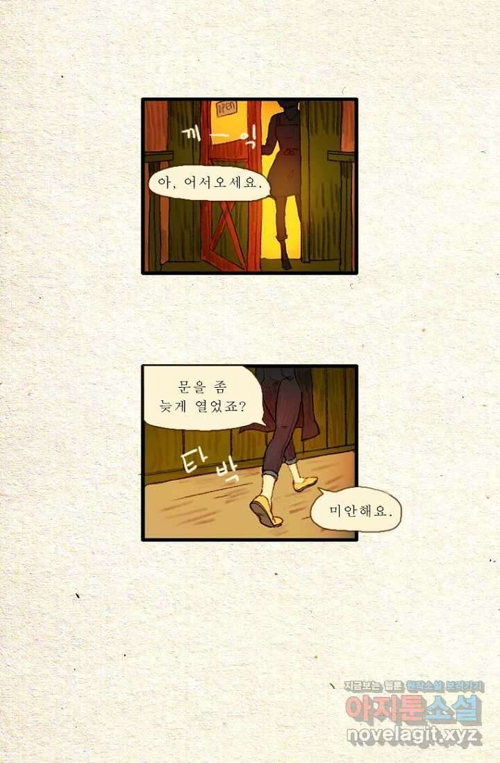 양말도깨비 시즌1 프롤로그 2