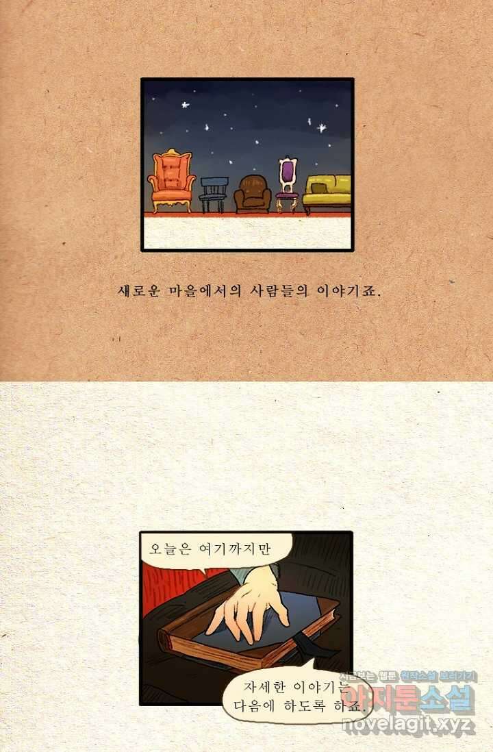 양말도깨비 시즌1 프롤로그 7