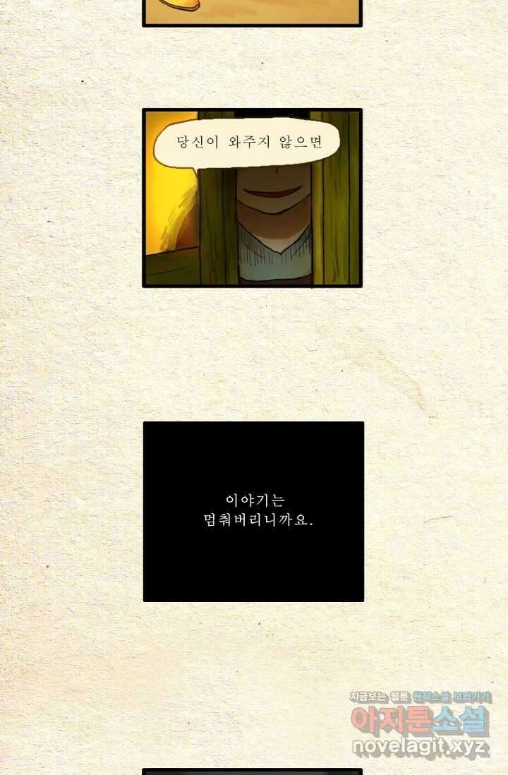 양말도깨비 시즌1 프롤로그 9