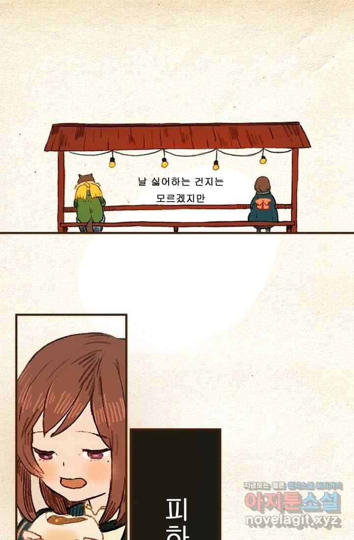 양말도깨비 시즌1 8화 1