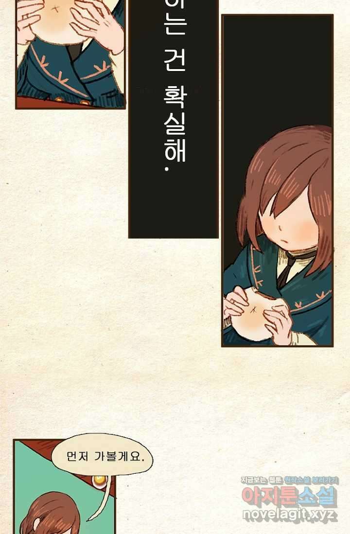 양말도깨비 시즌1 8화 2