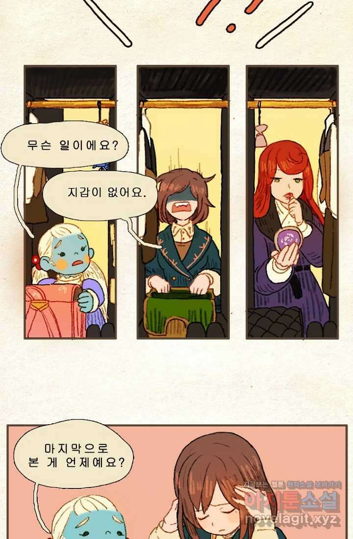 양말도깨비 시즌1 8화 6