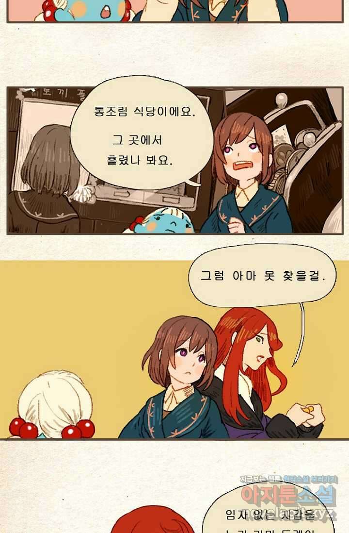 양말도깨비 시즌1 8화 7