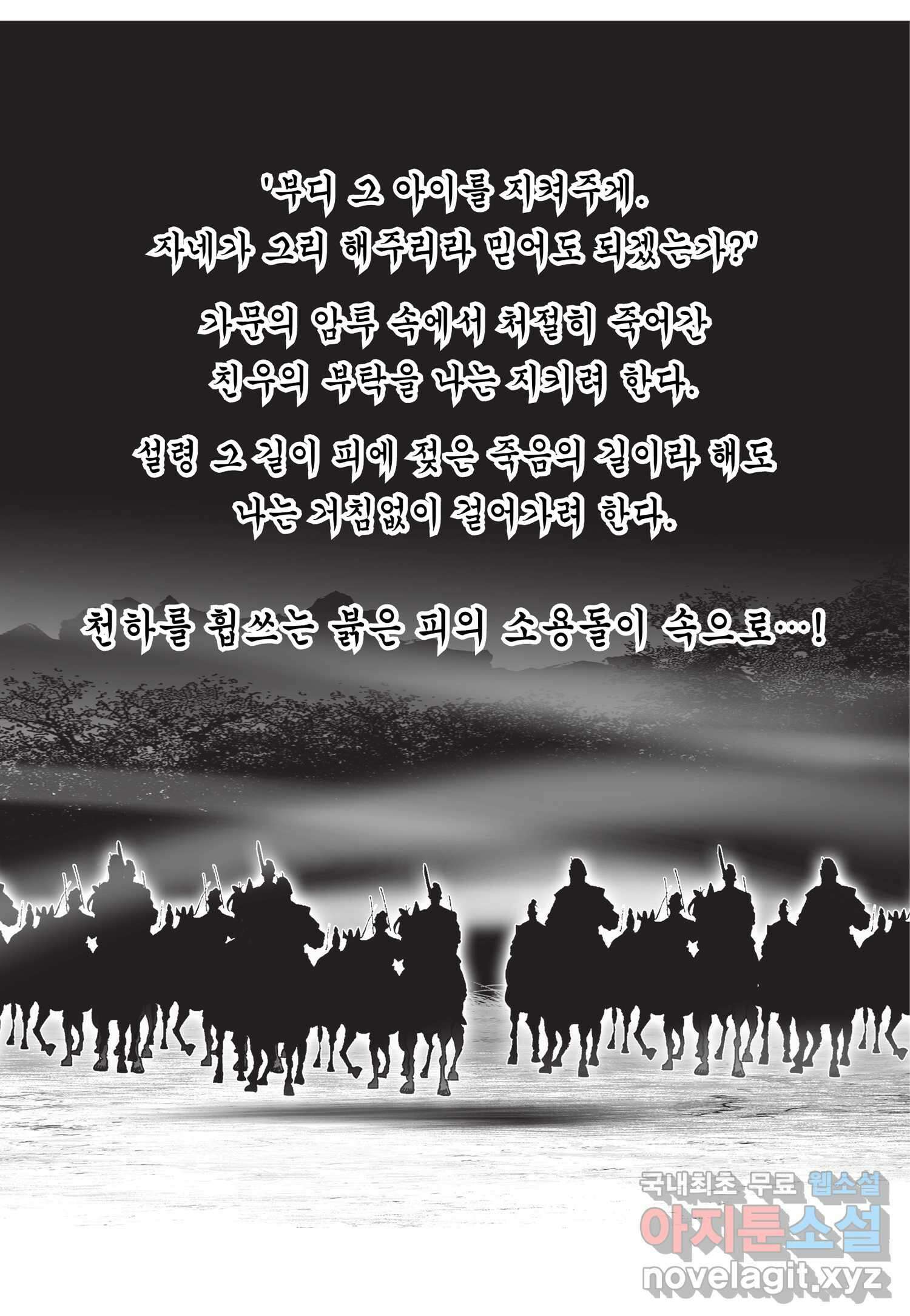 묵검향 절대무왕 컬렉션 절대무쌍 1부 6화 6