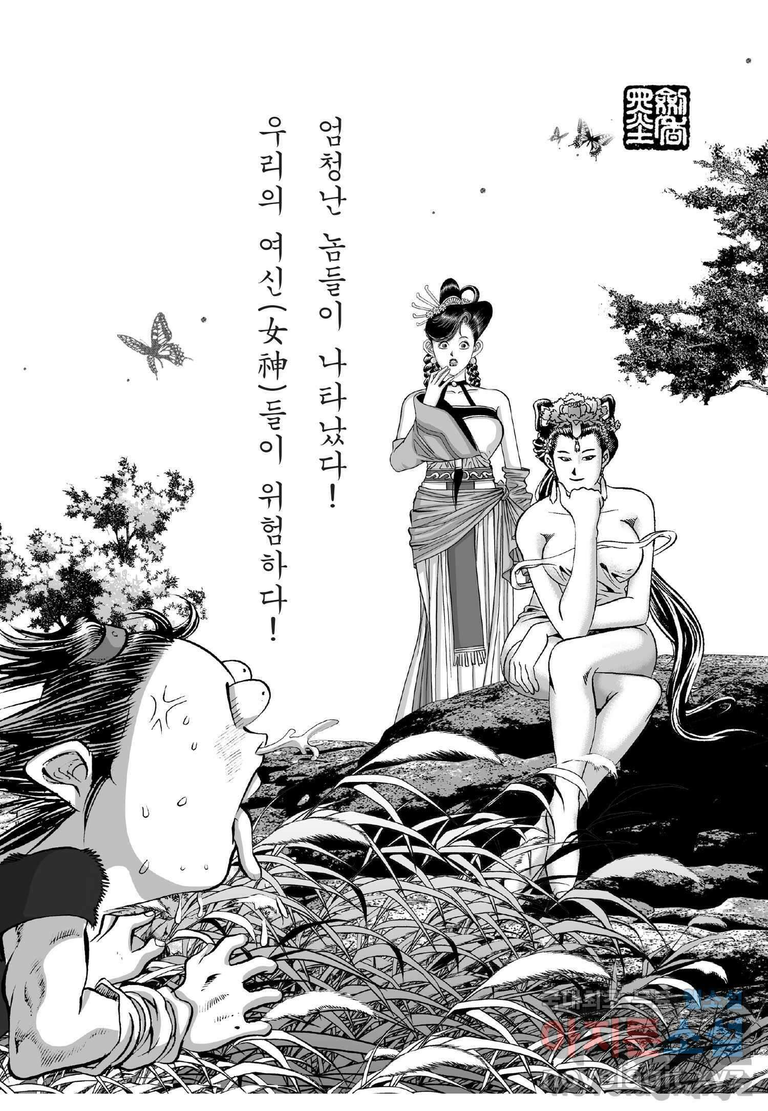 묵검향 천산출두 컬렉션 흑룡 1부 1화 3