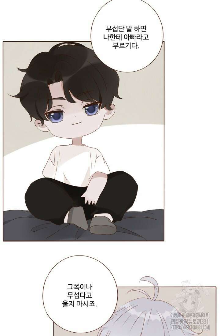 완벽한 개새끼 11화 2