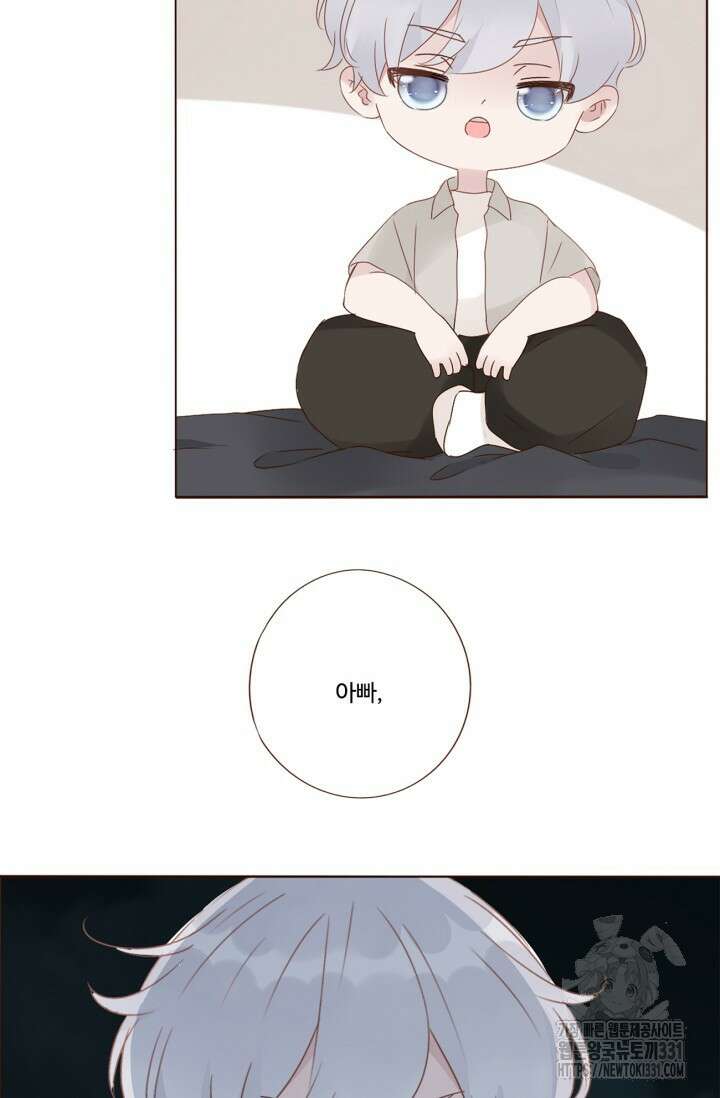 완벽한 개새끼 11화 3