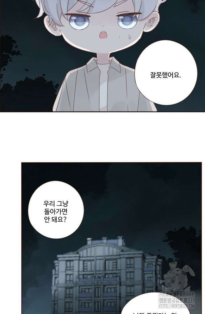 완벽한 개새끼 11화 4