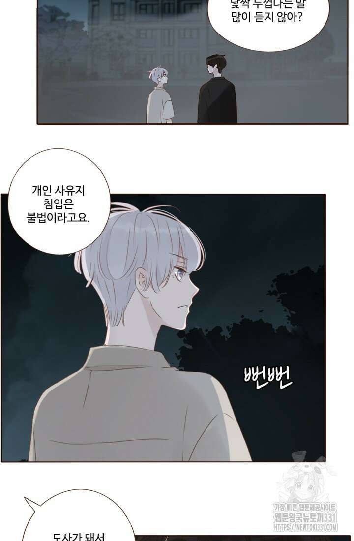 완벽한 개새끼 11화 5