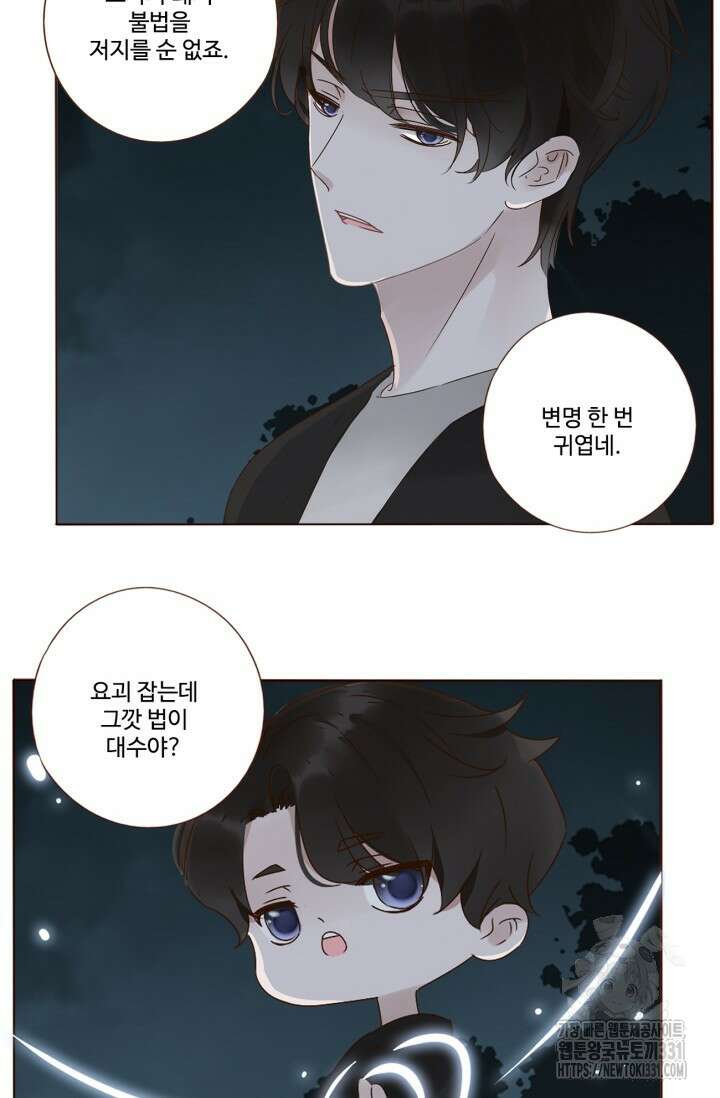 완벽한 개새끼 11화 6