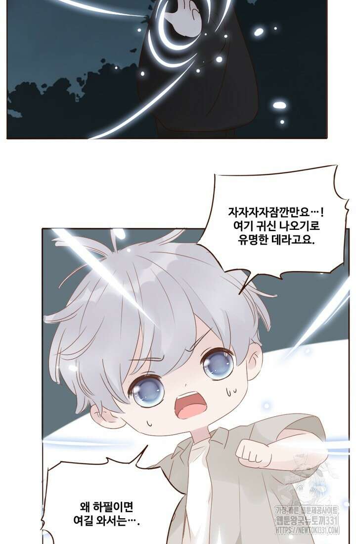 완벽한 개새끼 11화 7
