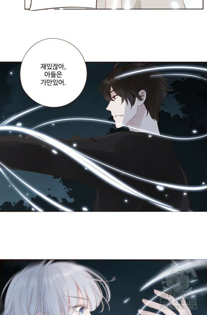 완벽한 개새끼 11화 8
