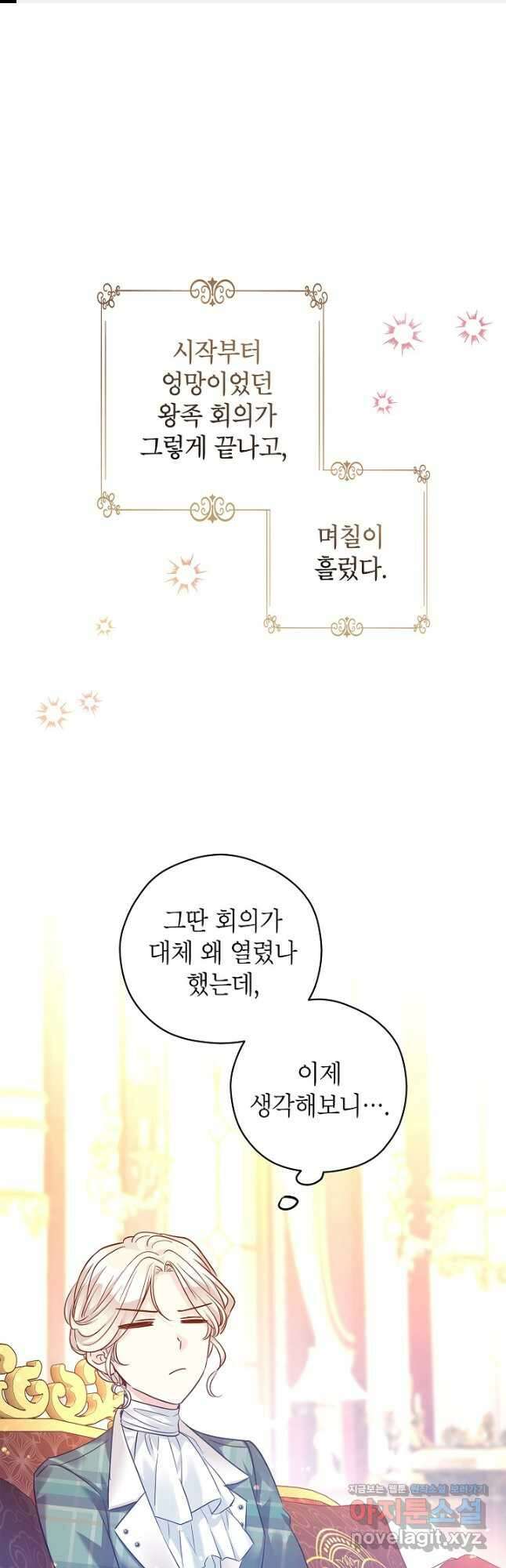 장르를 바꿔보도록 하겠습니다 92화 1