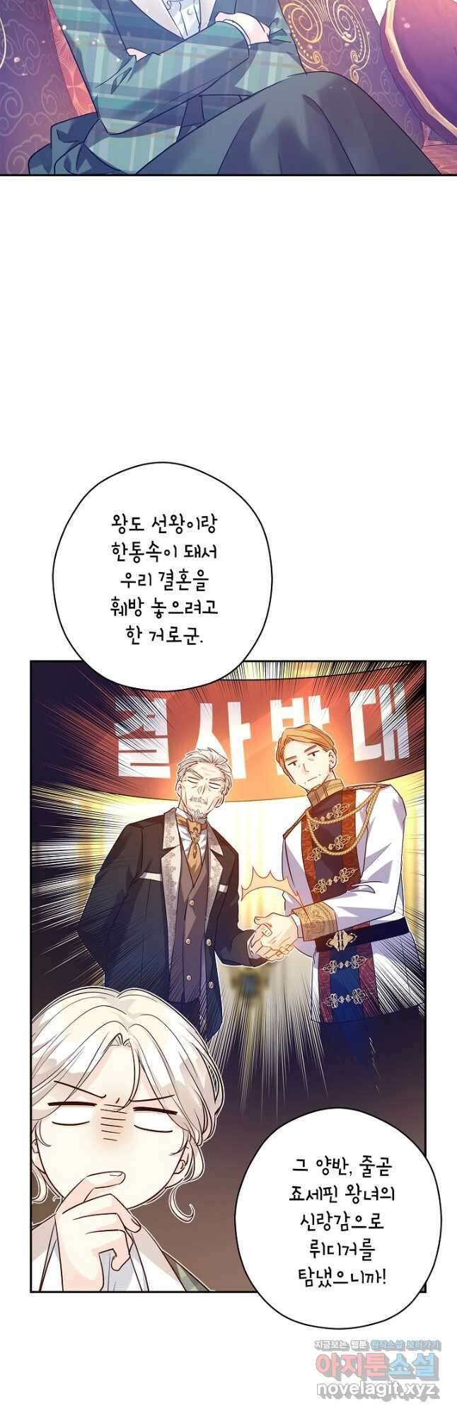 장르를 바꿔보도록 하겠습니다 92화 2