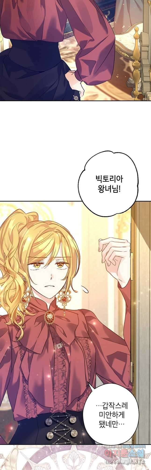 장르를 바꿔보도록 하겠습니다 92화 4