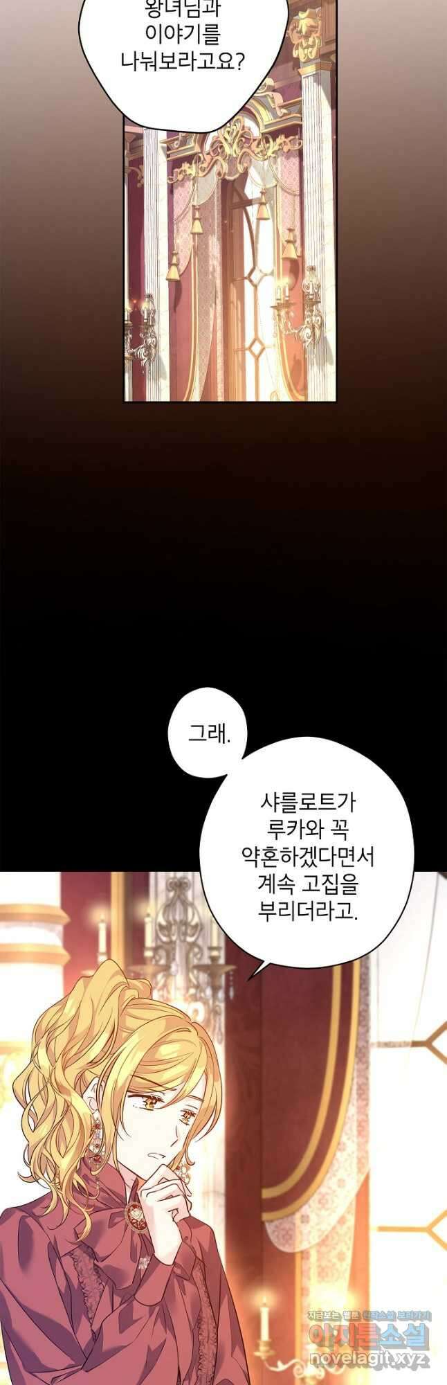 장르를 바꿔보도록 하겠습니다 92화 9
