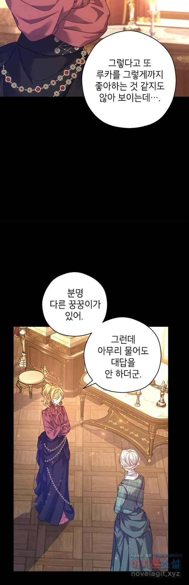 장르를 바꿔보도록 하겠습니다 92화 10