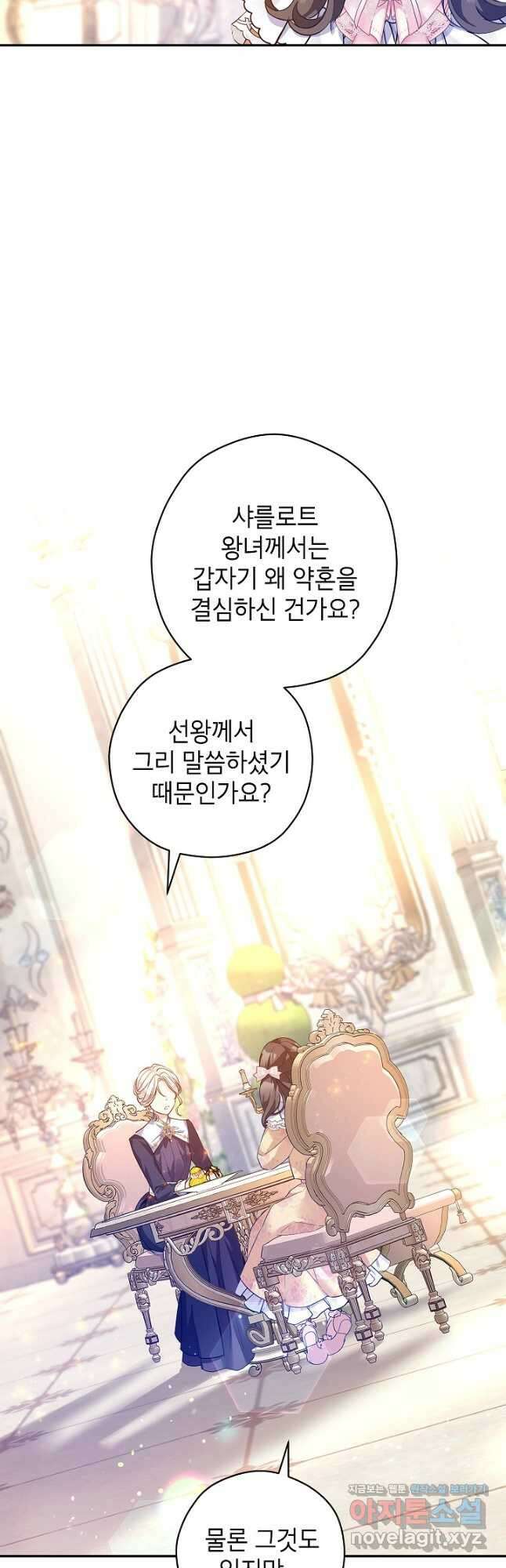 장르를 바꿔보도록 하겠습니다 92화 18
