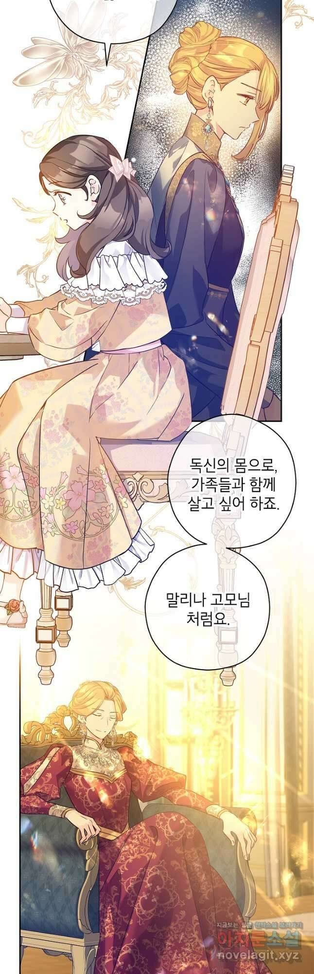 장르를 바꿔보도록 하겠습니다 92화 23