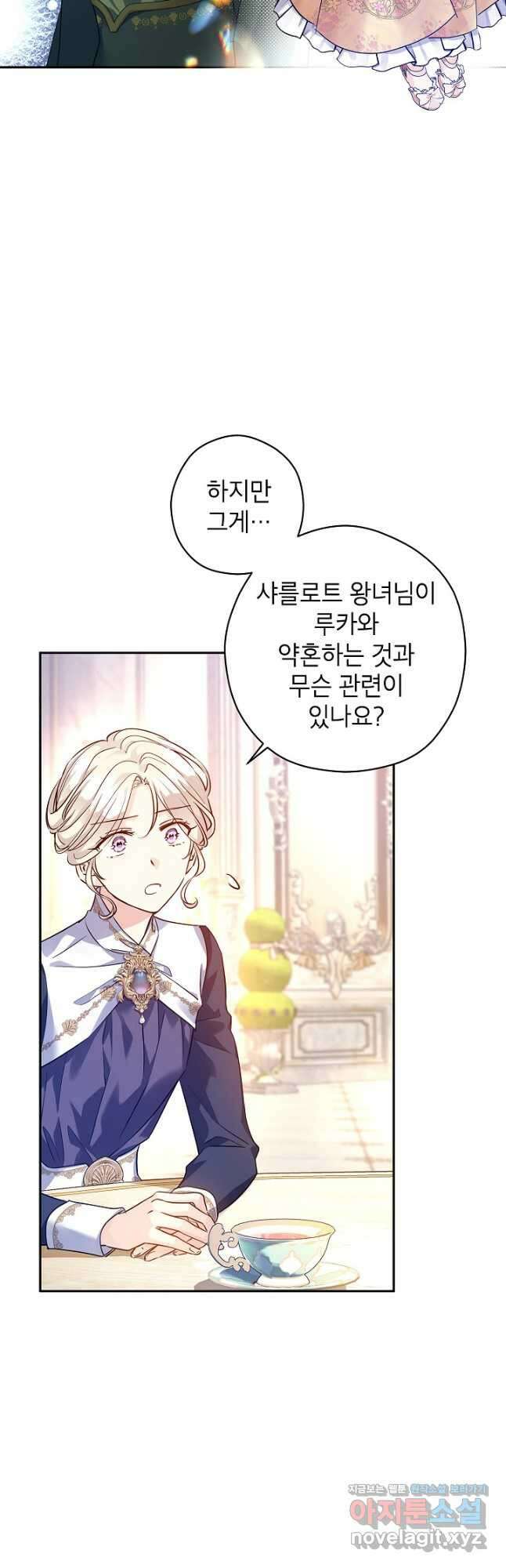 장르를 바꿔보도록 하겠습니다 92화 27