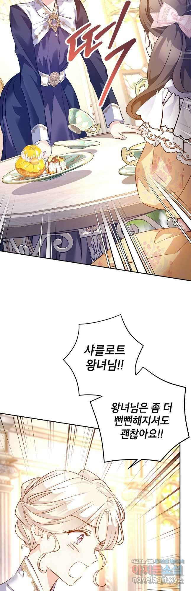 장르를 바꿔보도록 하겠습니다 92화 39