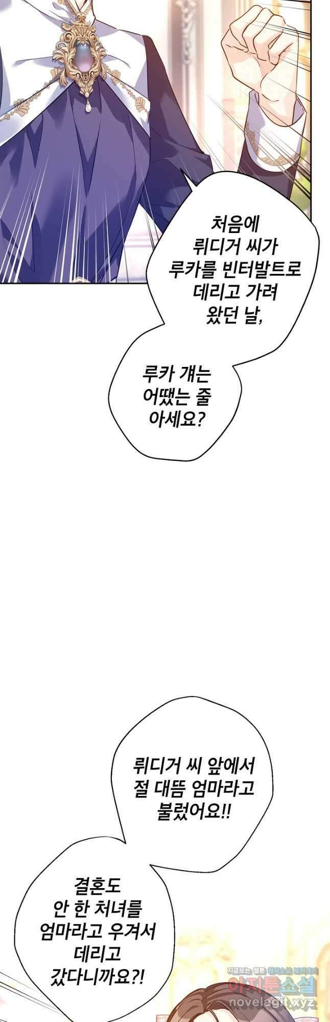 장르를 바꿔보도록 하겠습니다 92화 40