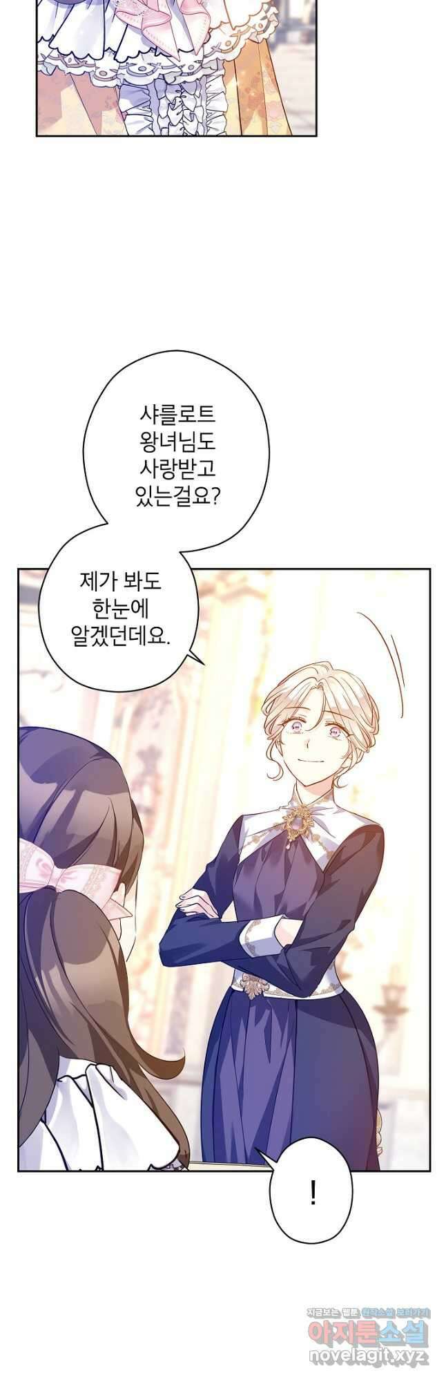 장르를 바꿔보도록 하겠습니다 92화 43