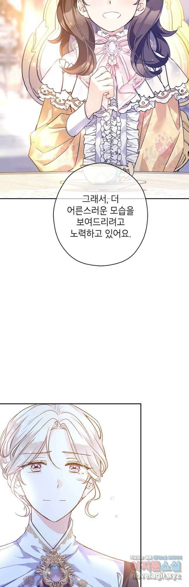 장르를 바꿔보도록 하겠습니다 92화 50