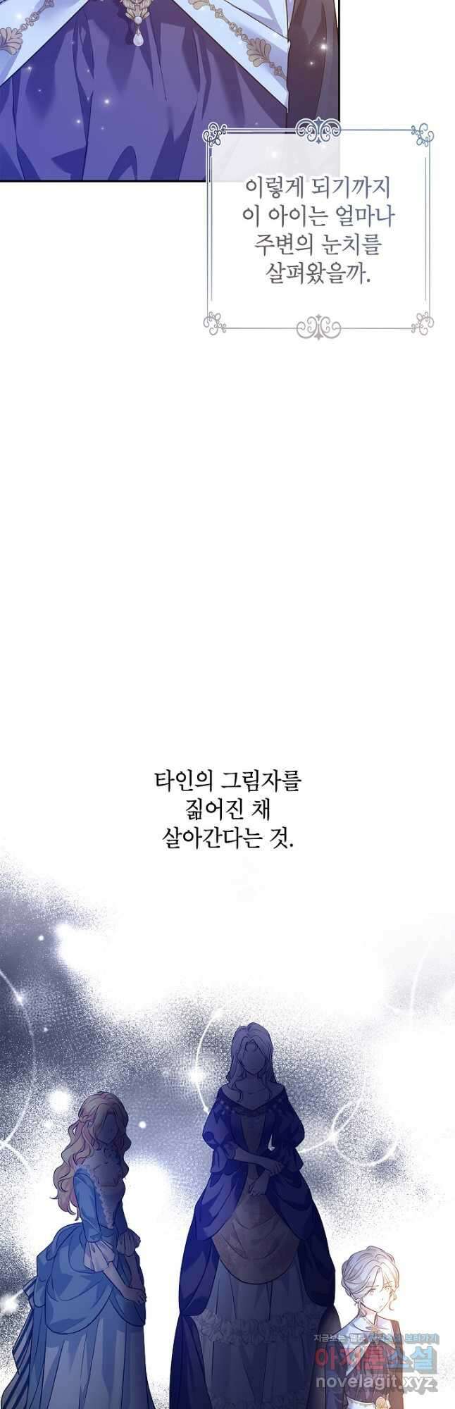장르를 바꿔보도록 하겠습니다 92화 51