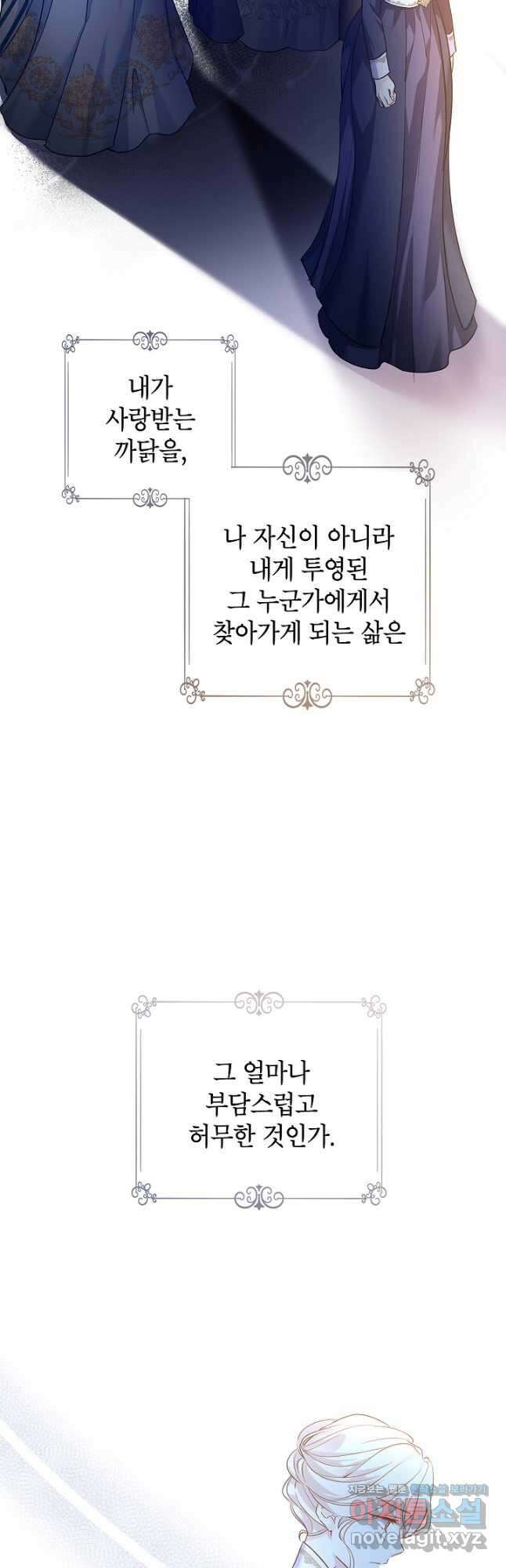 장르를 바꿔보도록 하겠습니다 92화 52