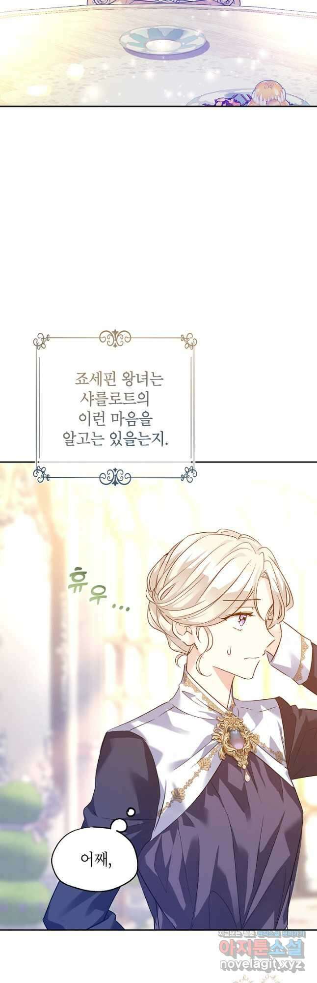 장르를 바꿔보도록 하겠습니다 92화 54