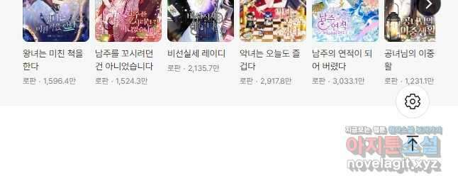 장르를 바꿔보도록 하겠습니다 92화 56