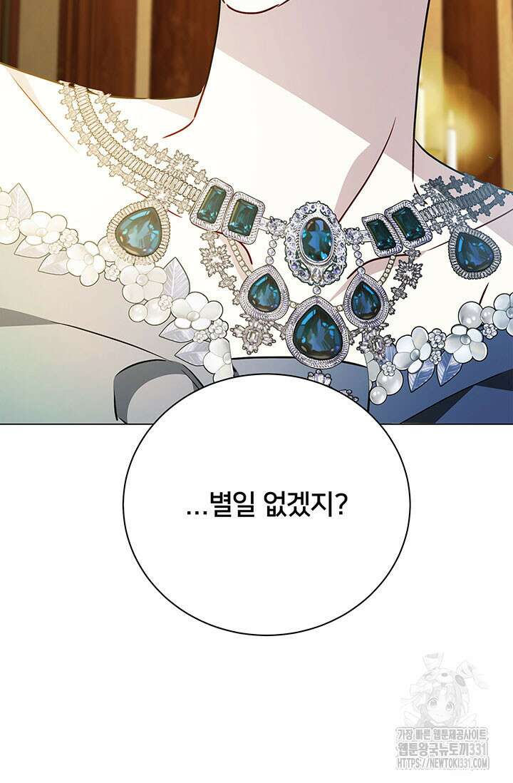 당신의 후회는 받지 않겠습니다 122화 7
