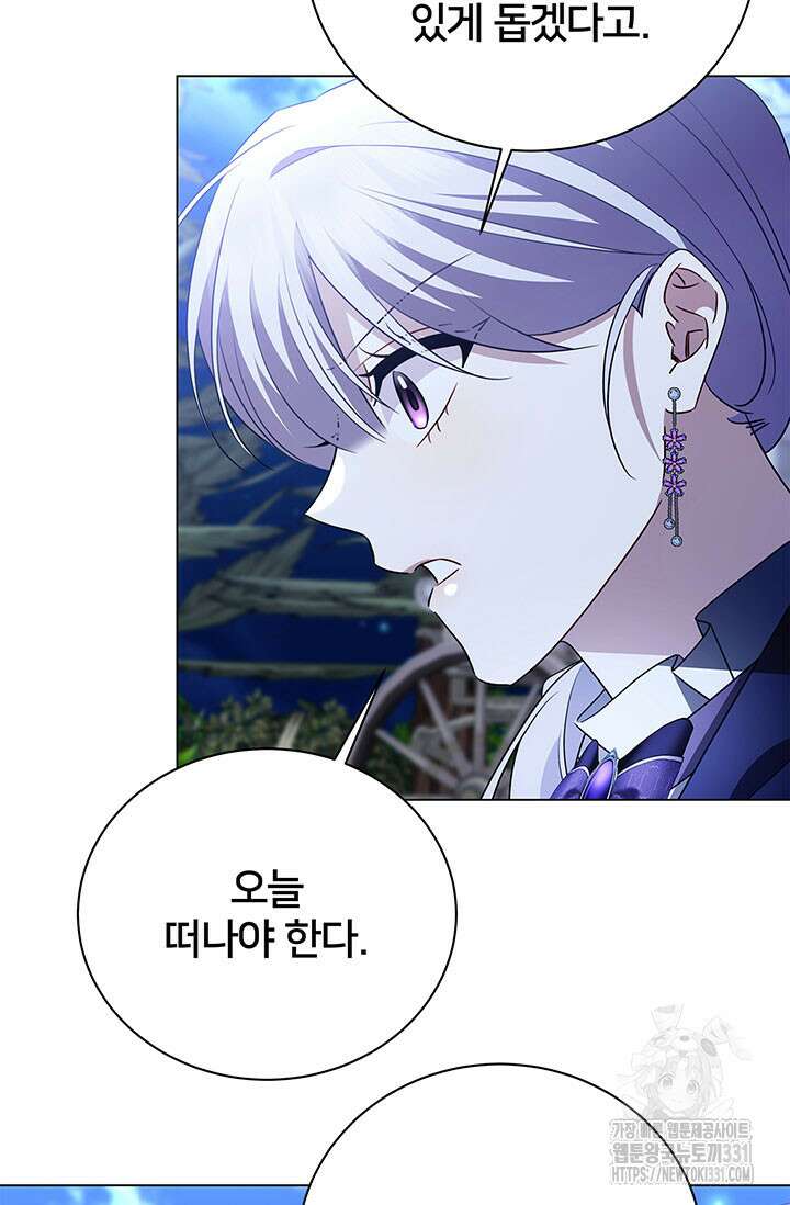 당신의 후회는 받지 않겠습니다 122화 14